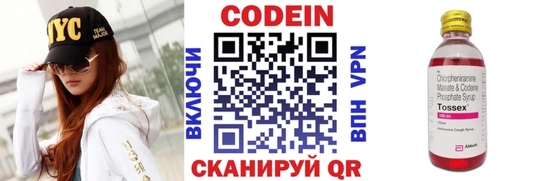 Кодеин Purple Drank  Купить где  Мончегорск 