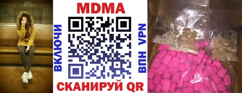 МДМА Molly  Купить где  Мончегорск 