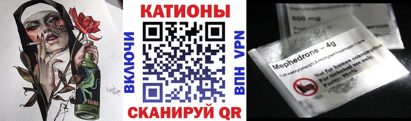 Меф мяу мяу  Мончегорск