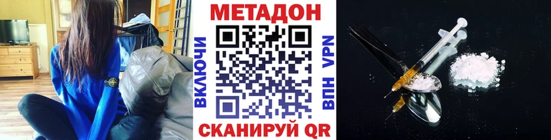 Метадон VHQ  Купить где  Мончегорск 