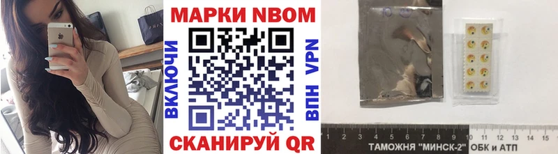 Марки NBOMe 1,8мг  Купить где  Мончегорск 